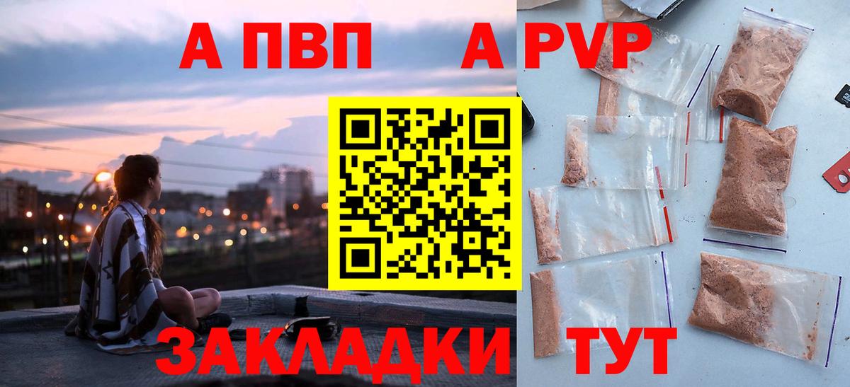 APVP мука  Alpha-PVP СК  Краснокамск  Вход с VPN 