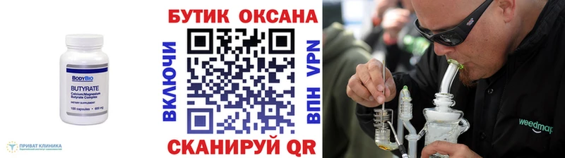 ОМГ ОМГ ссылки  Краснокамск  БУТИРАТ бутандиол 