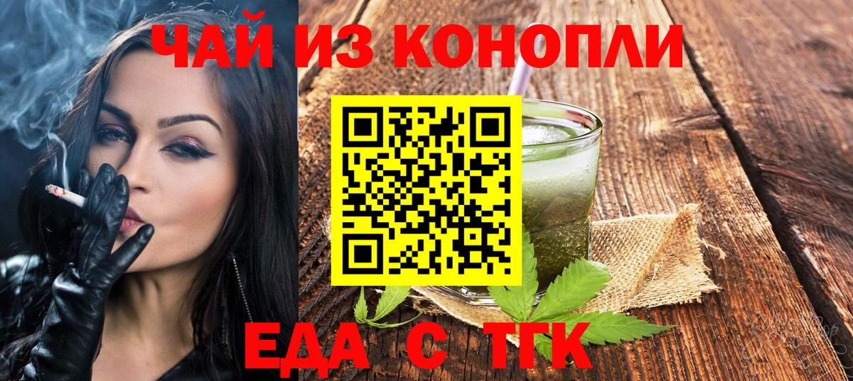 Краснокамск  Cannafood конопля  Вход с VPN 