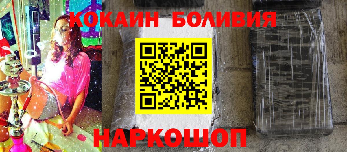 Кокаин Эквадор  COCAIN 98%  где можно купить   Краснокамск  Вход с VPN 