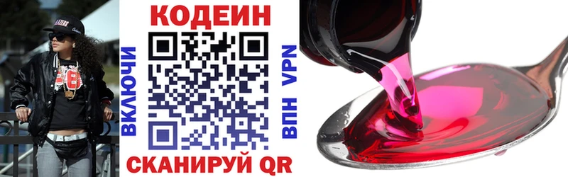 mega маркетплейс  где найти наркотики  Краснокамск  Кодеин напиток Lean (лин) 