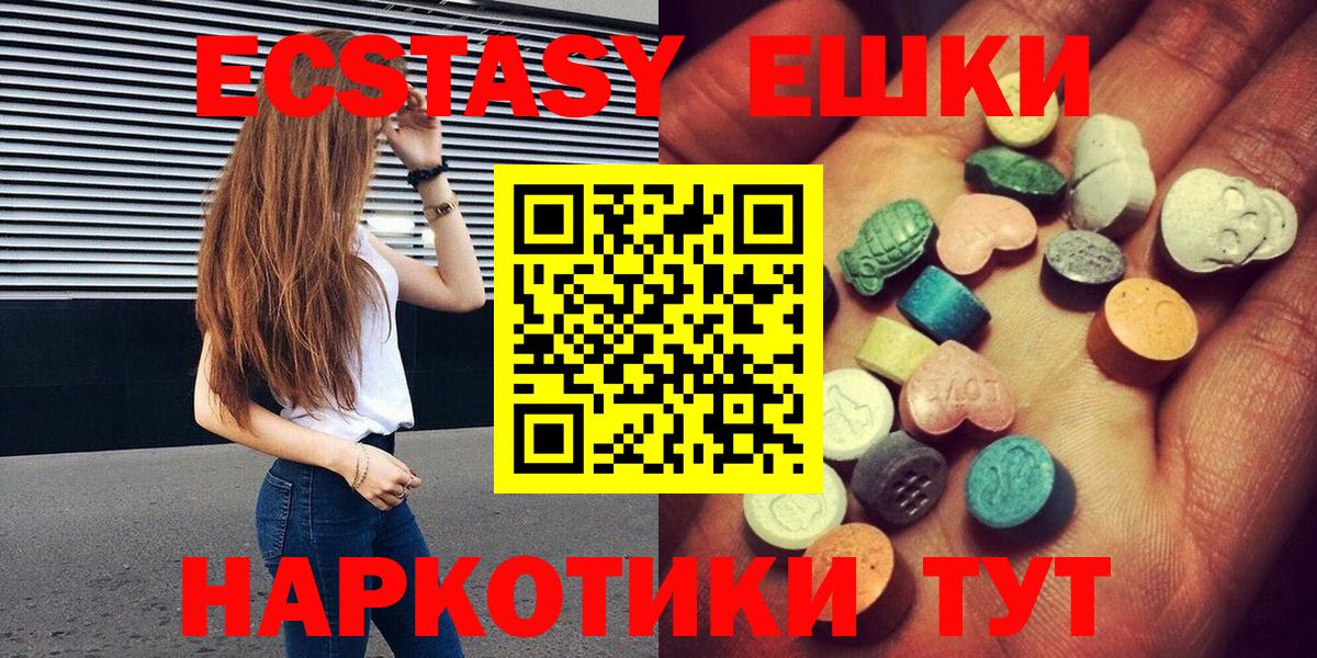 Краснокамск  ЭКСТАЗИ диски  Экстази  Вход с VPN 