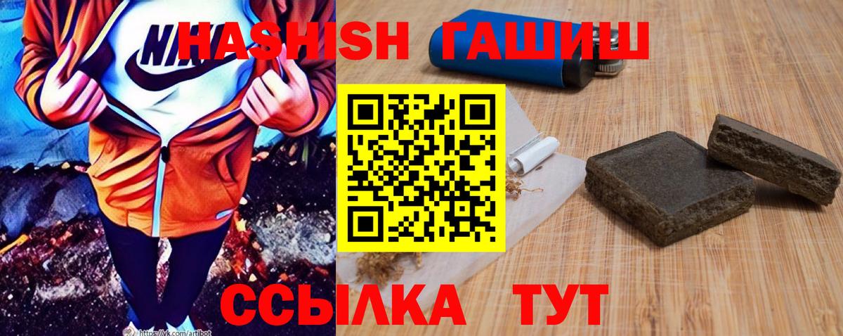 ГАШ гашик Краснокамск