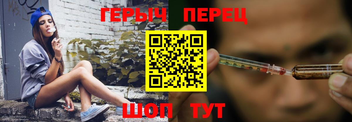 Героин  Вход с VPN  Краснокамск  Героин гречка 