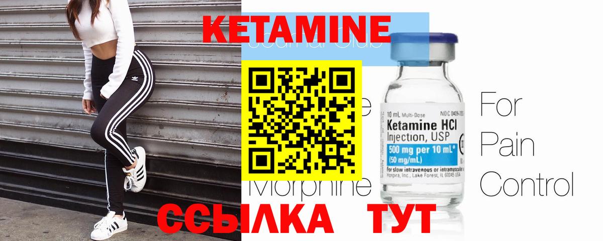 КЕТАМИН VHQ Краснокамск
