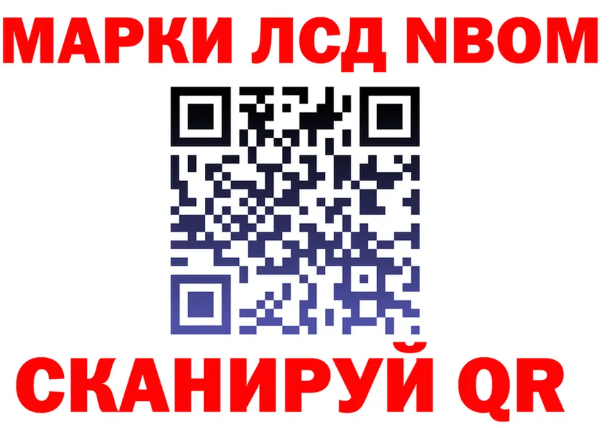 Марки N-bome 1,5мг зеркало нарко площадка kraken Краснокамск