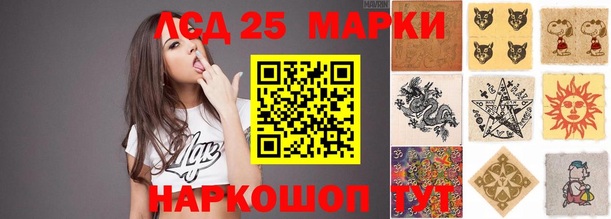 Лсд 25 экстази  Вход с VPN  Краснокамск  ЛСД экстази ecstasy 