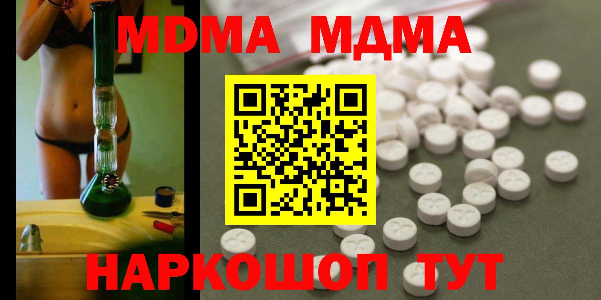 MDMA crystal  MDMA  Краснокамск  MDMA молли  Вход с VPN 