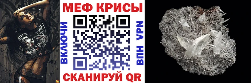Меф mephedrone  Краснокамск 