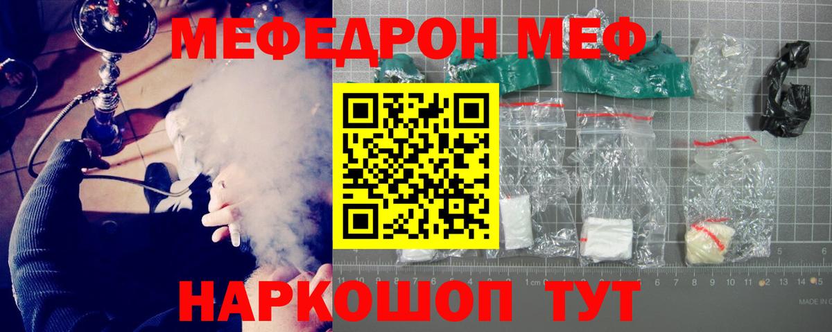 Мефедрон мука  Вход с VPN  Мефедрон  Краснокамск 