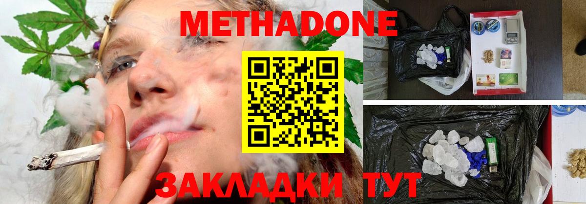МЕТАДОН мёд Краснокамск