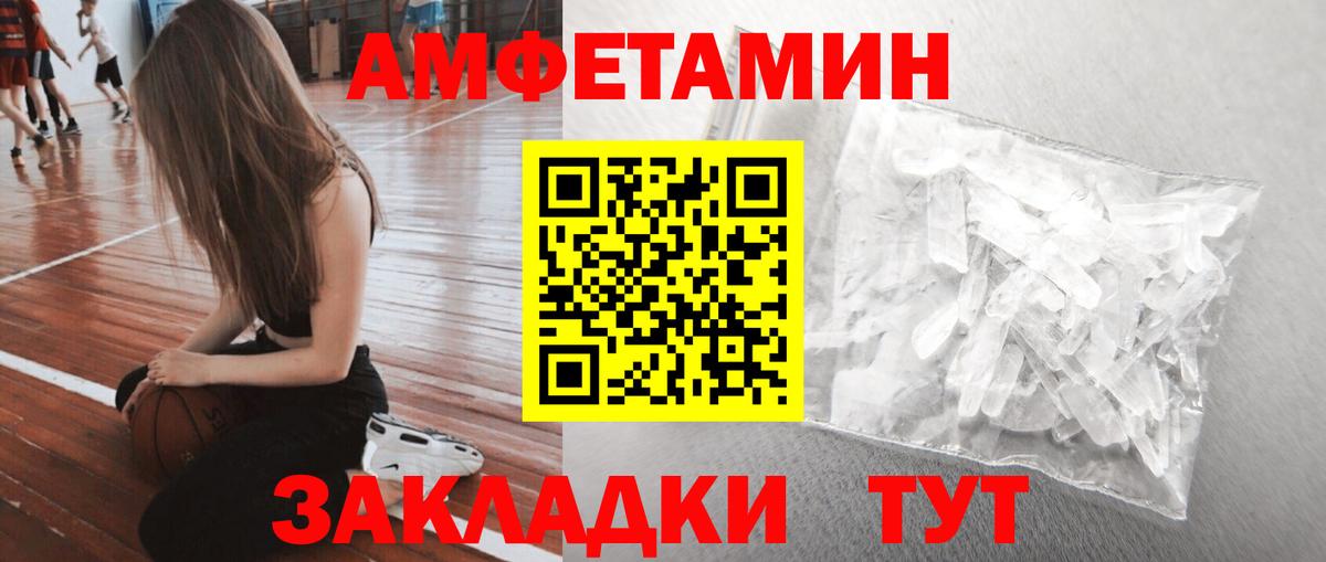 Краснокамск  Первитин пудра  Вход с VPN 