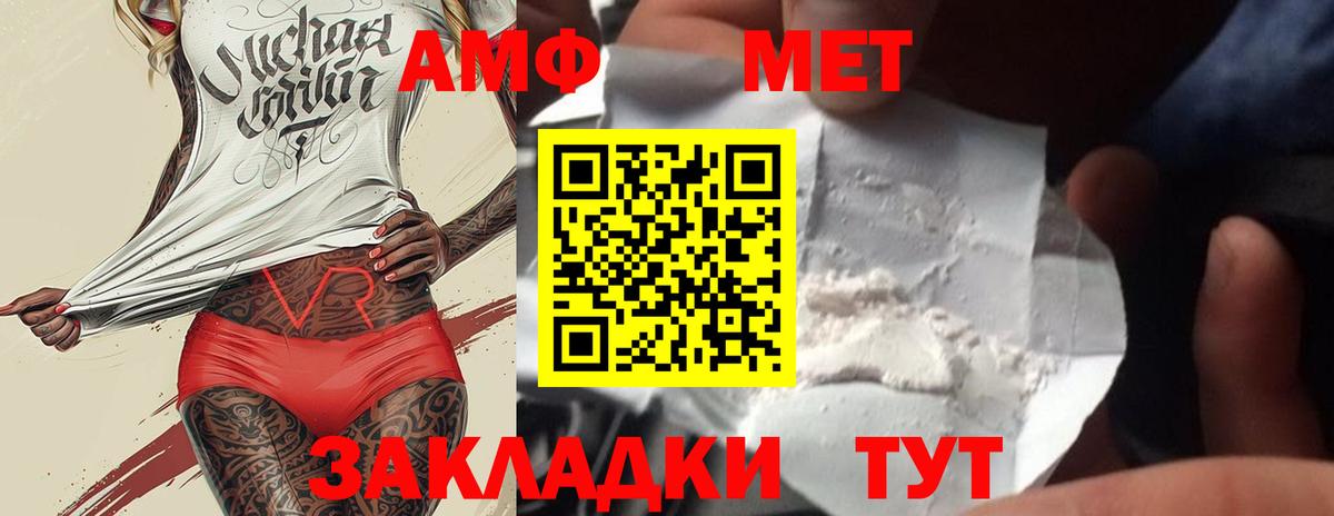 МЕТАМФЕТАМИН Methamphetamine Краснокамск