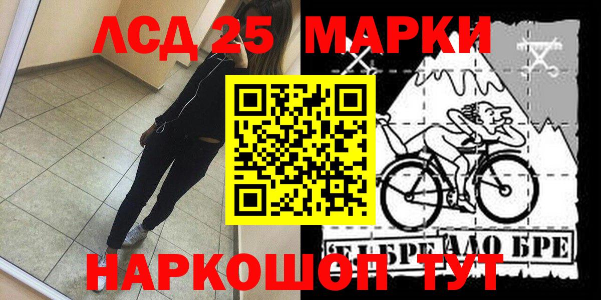 Краснокамск  Марки NBOMe  Вход с VPN  Наркотические марки 1500мкг 