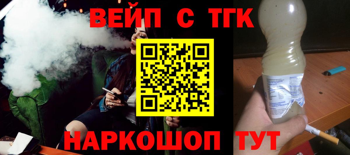 ТГК вейп Краснокамск