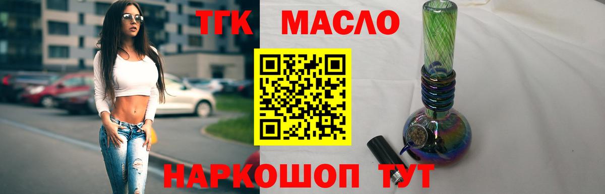 мега как зайти  Дистиллят ТГК вейп с тгк  Краснокамск  Вход с VPN  ТГК жижа 