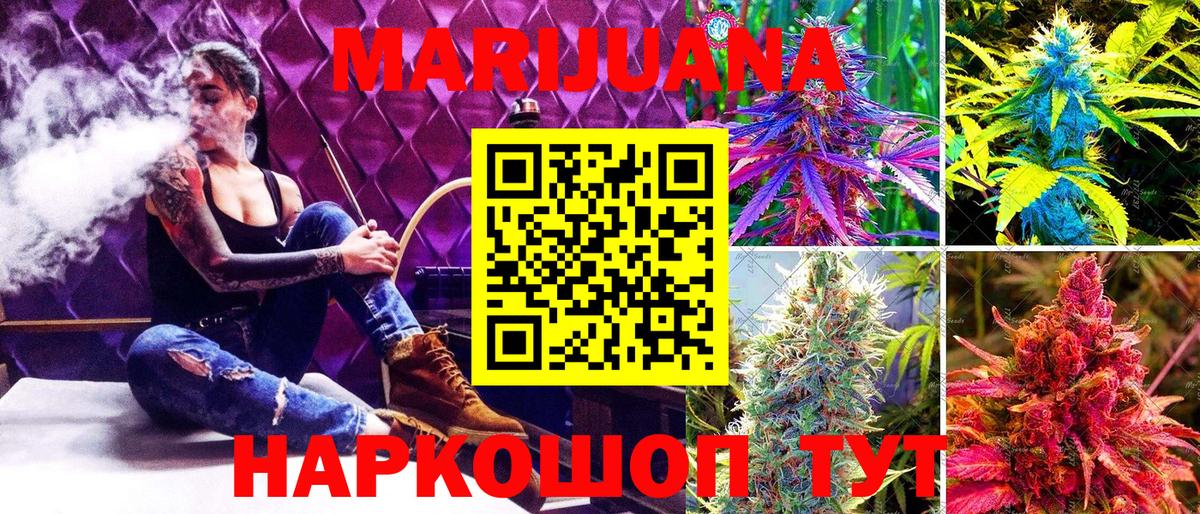 МАРИХУАНА OG Kush Краснокамск